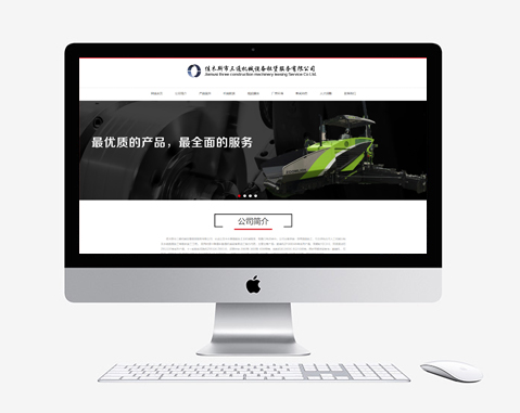 佳木斯市三通機械設(shè)備租賃服務有限公司